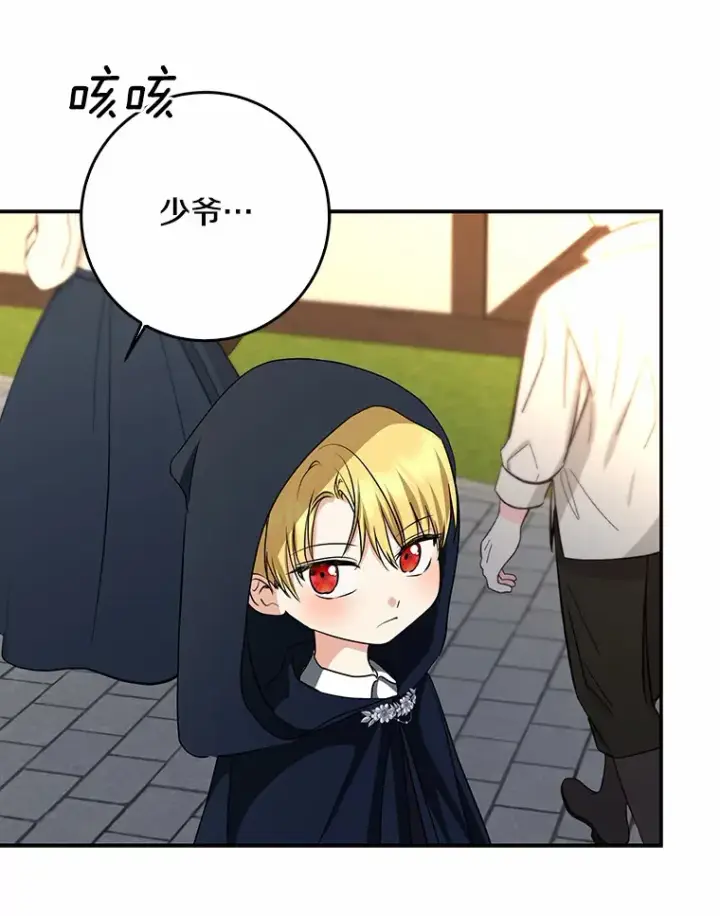 漫画《我的暴君变成小孩儿了》44.演出戏第46张图