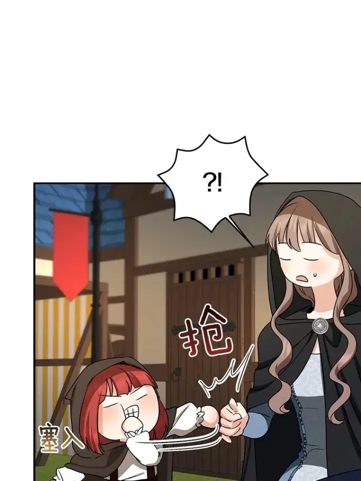 漫画《我的暴君变成小孩儿了》44.演出戏第52张图