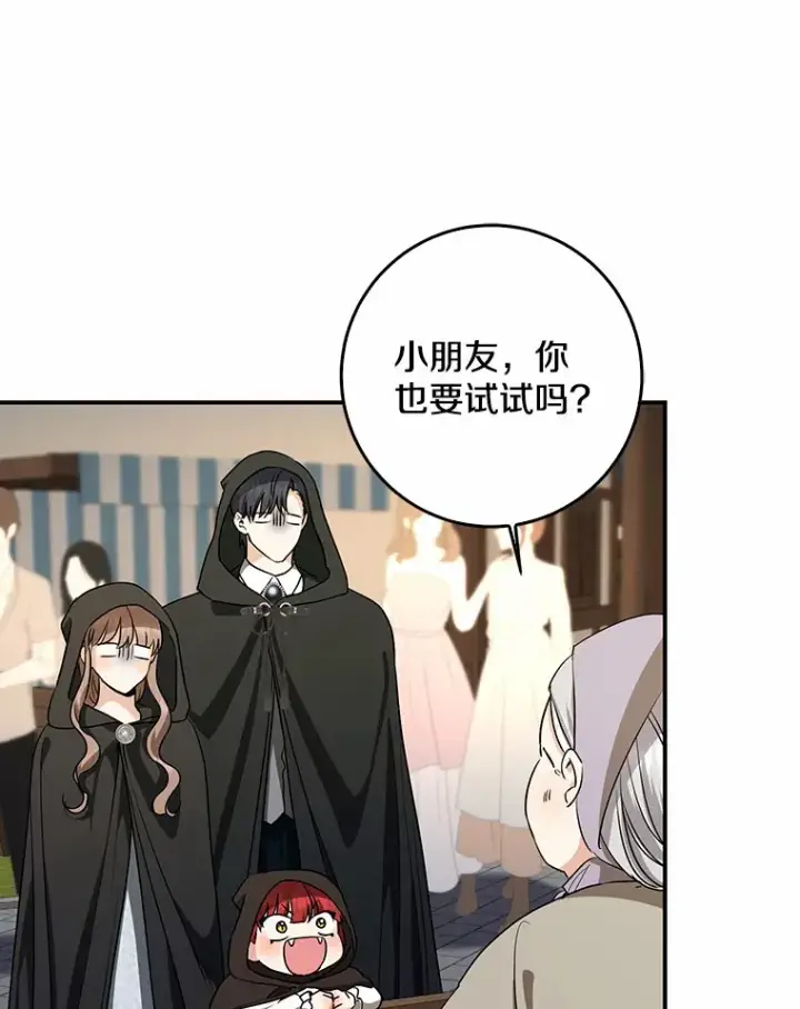漫画《我的暴君变成小孩儿了》44.演出戏第60张图
