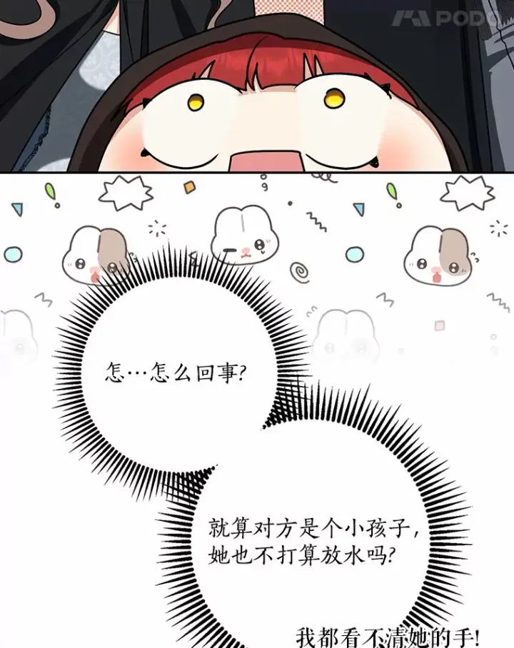 漫画《我的暴君变成小孩儿了》44.演出戏第68张图