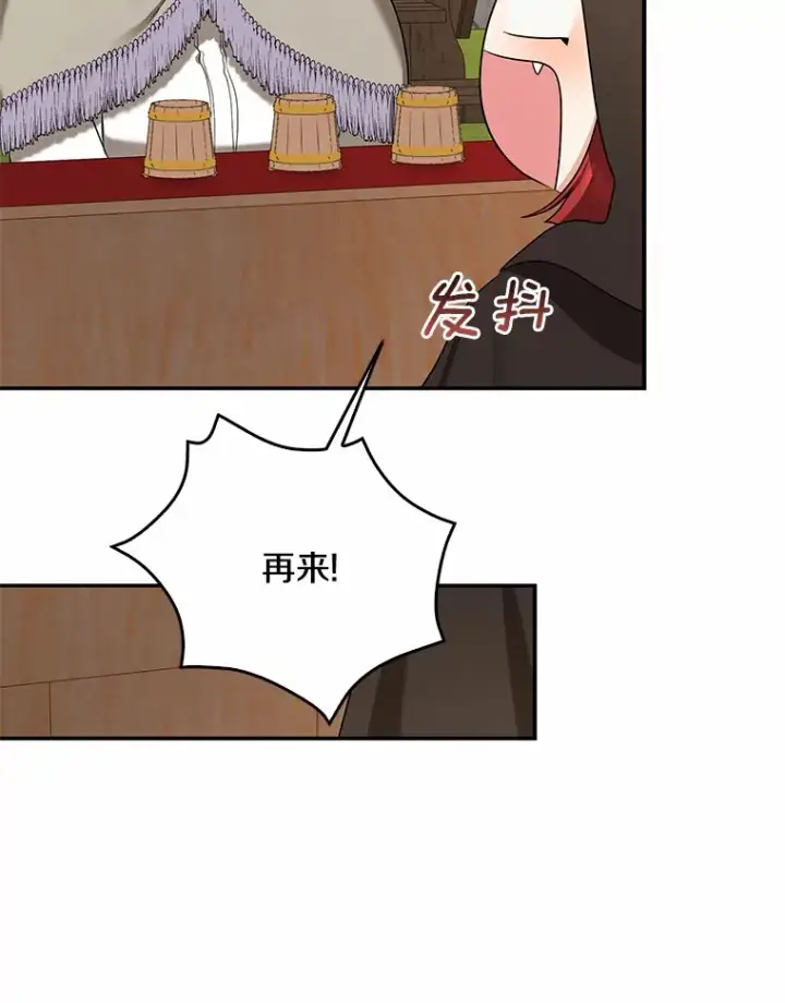 漫画《我的暴君变成小孩儿了》44.演出戏第73张图