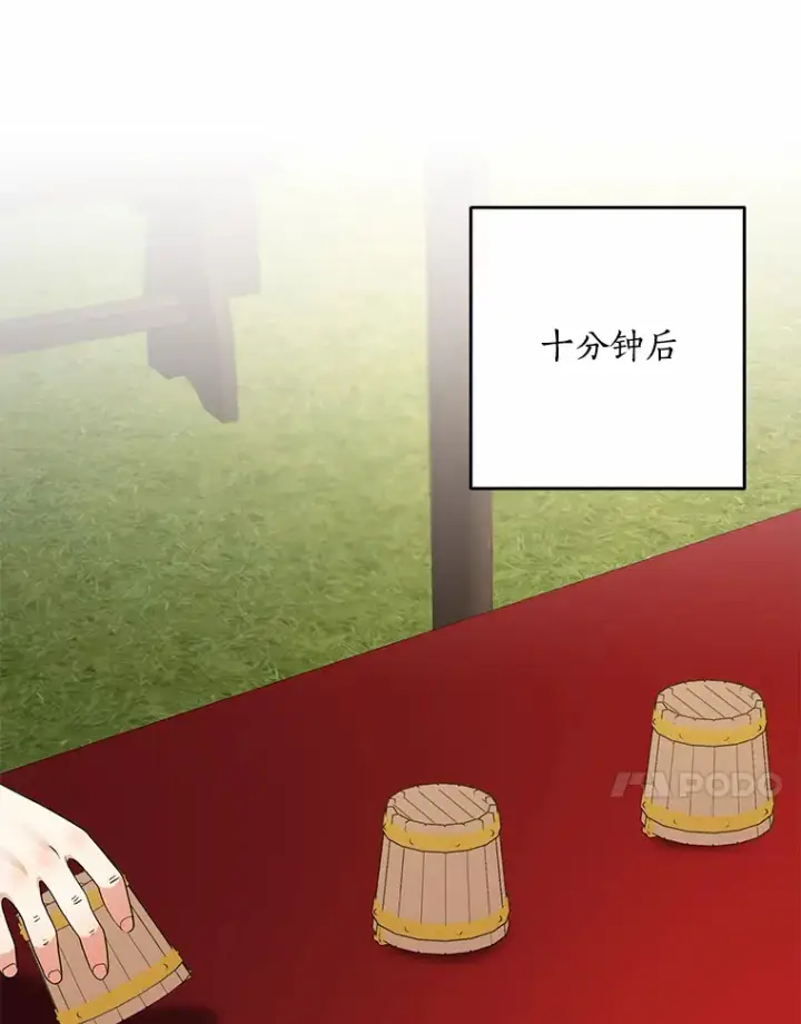 漫画《我的暴君变成小孩儿了》44.演出戏第74张图