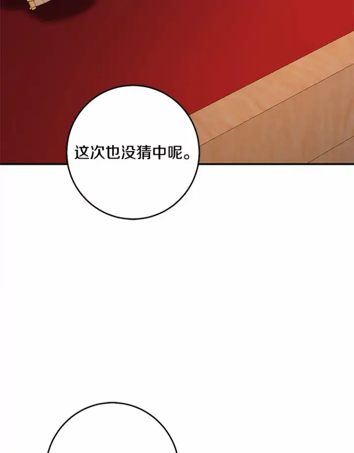 漫画《我的暴君变成小孩儿了》44.演出戏第75张图