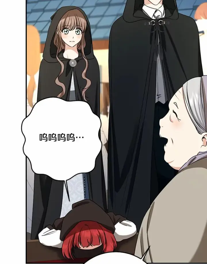 漫画《我的暴君变成小孩儿了》44.演出戏第79张图