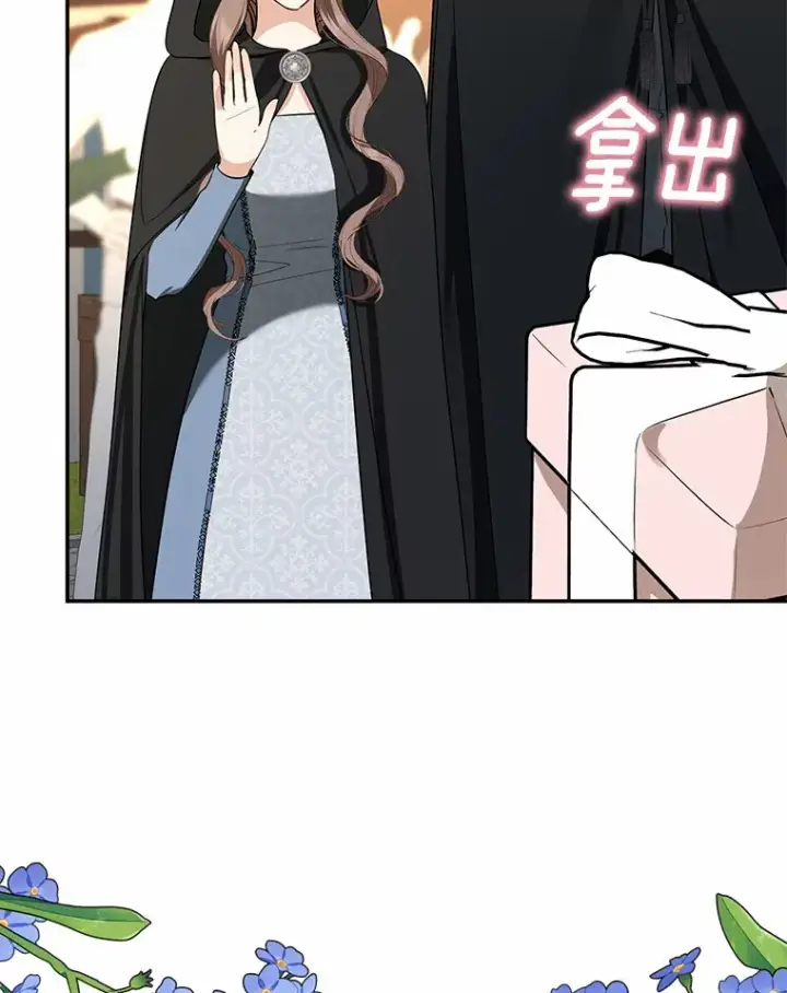 漫画《我的暴君变成小孩儿了》44.演出戏第85张图