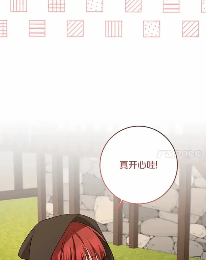漫画《我的暴君变成小孩儿了》44.演出戏第91张图