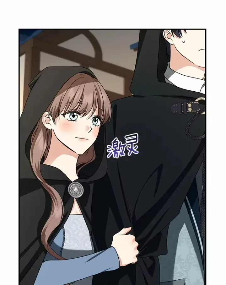 漫画《我的暴君变成小孩儿了》44.演出戏第93张图
