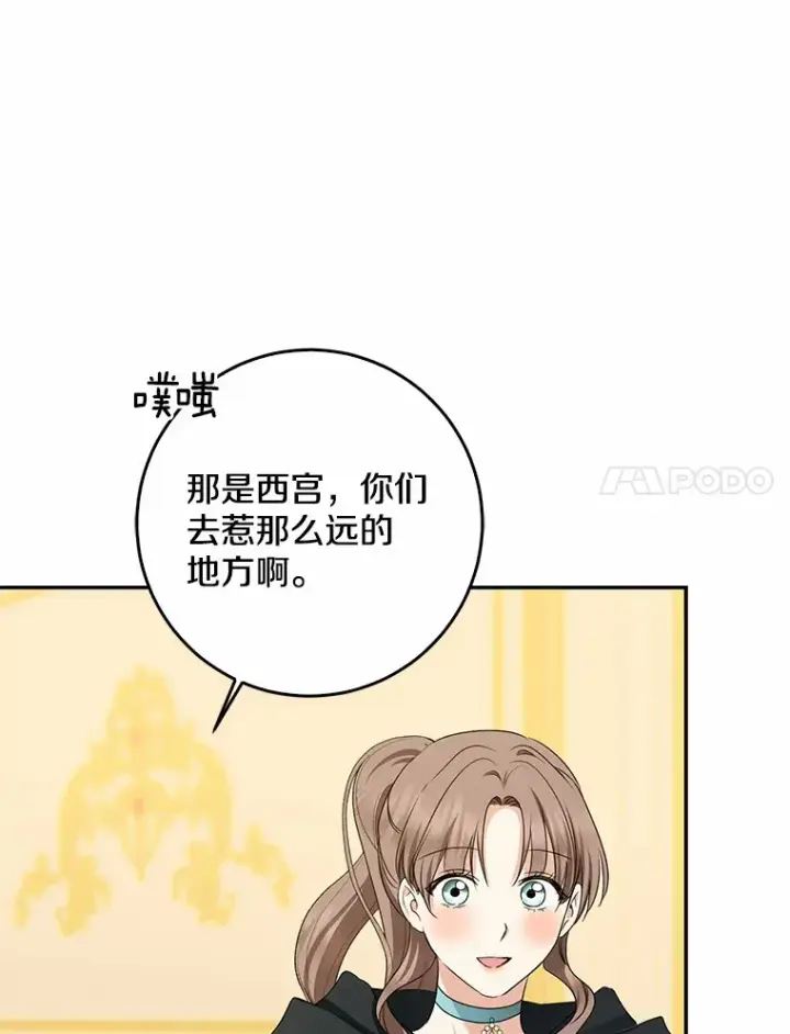 漫画《我的暴君变成小孩儿了》48.物归原主第101张图