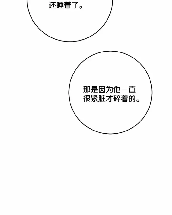 漫画《我的暴君变成小孩儿了》48.物归原主第17张图