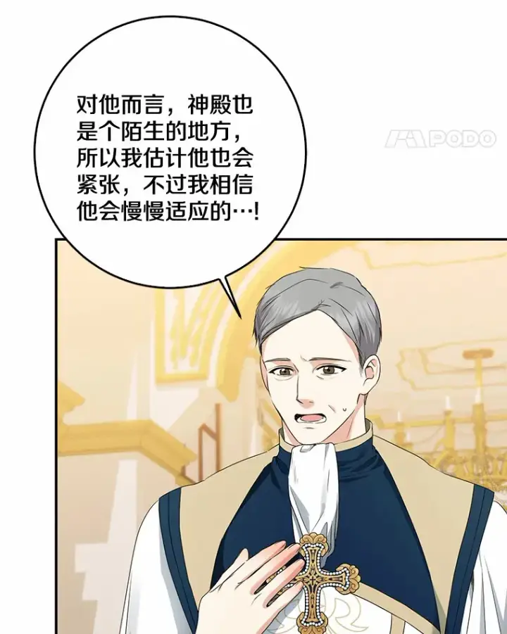 漫画《我的暴君变成小孩儿了》48.物归原主第18张图