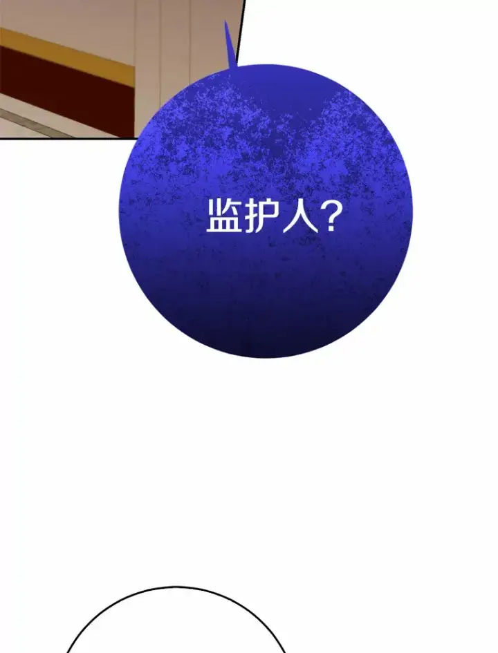 漫画《我的暴君变成小孩儿了》48.物归原主第35张图