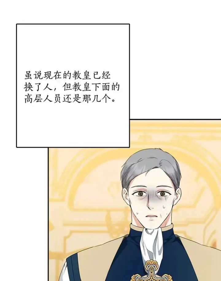 漫画《我的暴君变成小孩儿了》48.物归原主第45张图