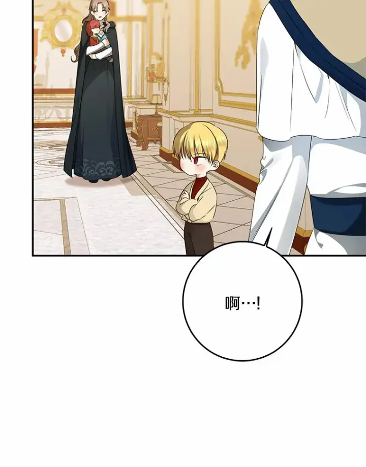 漫画《我的暴君变成小孩儿了》48.物归原主第50张图
