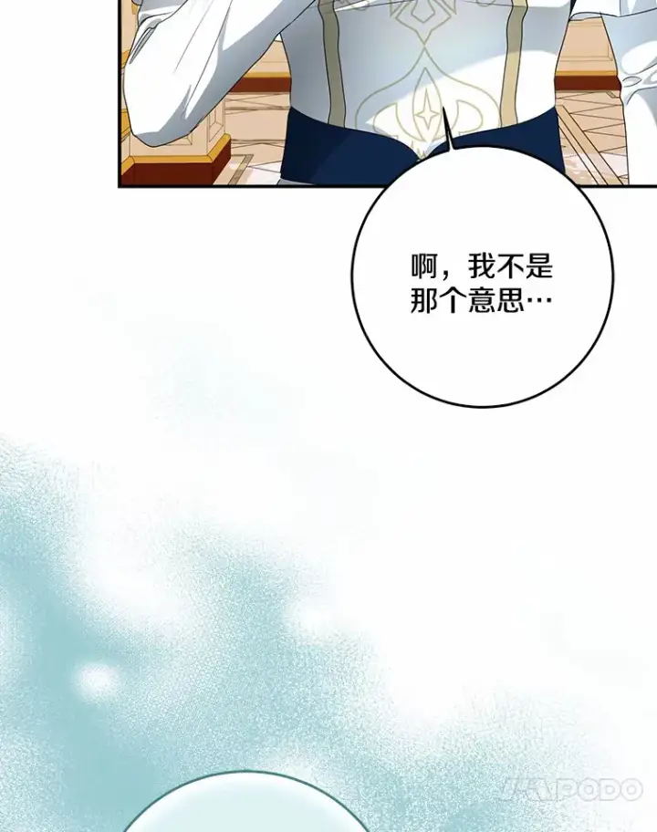 漫画《我的暴君变成小孩儿了》48.物归原主第54张图