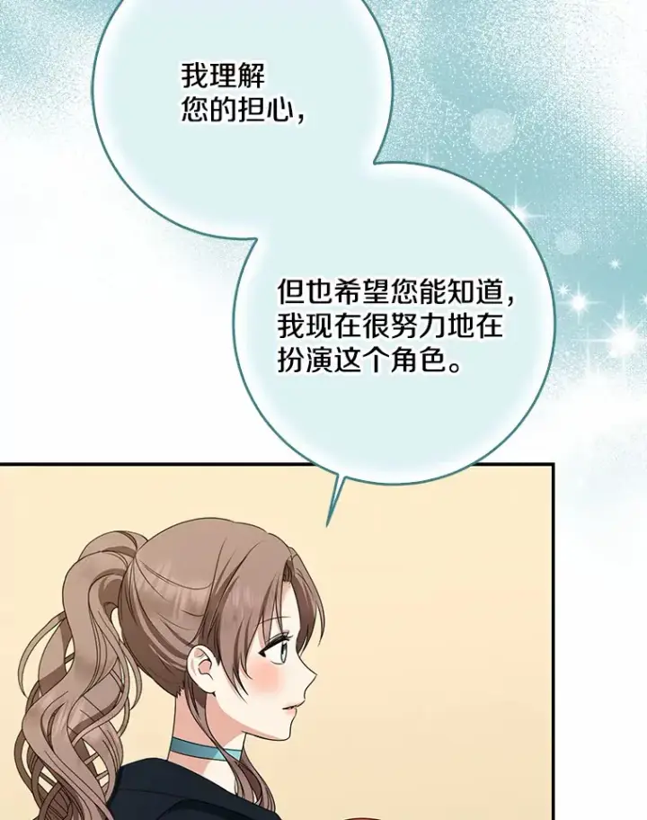 漫画《我的暴君变成小孩儿了》48.物归原主第55张图