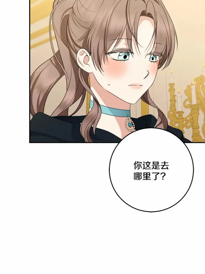 漫画《我的暴君变成小孩儿了》48.物归原主第67张图