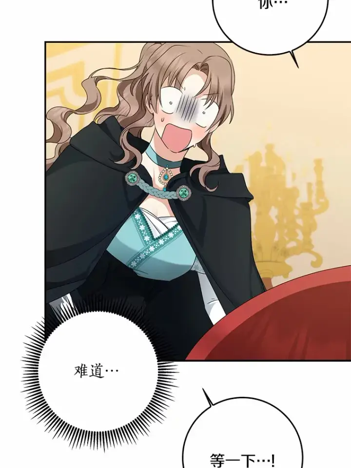 漫画《我的暴君变成小孩儿了》48.物归原主第70张图