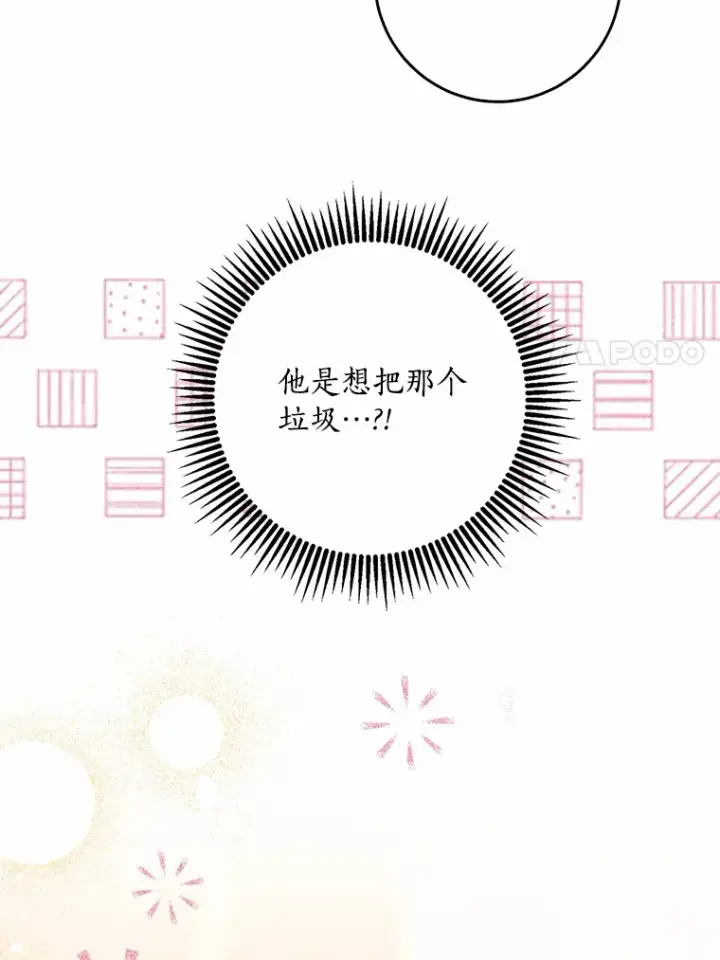漫画《我的暴君变成小孩儿了》48.物归原主第71张图