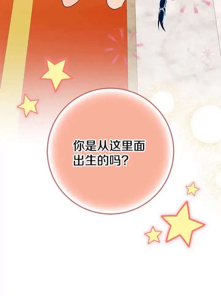 漫画《我的暴君变成小孩儿了》48.物归原主第73张图