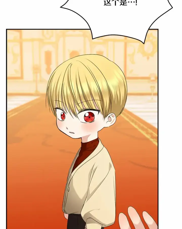 漫画《我的暴君变成小孩儿了》48.物归原主第77张图