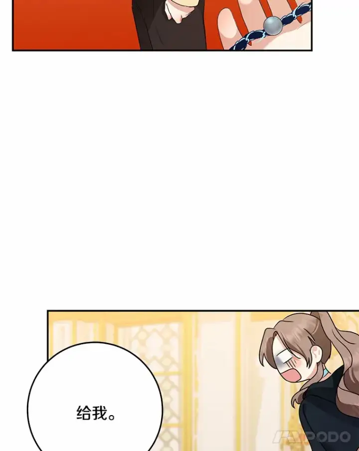 漫画《我的暴君变成小孩儿了》48.物归原主第78张图