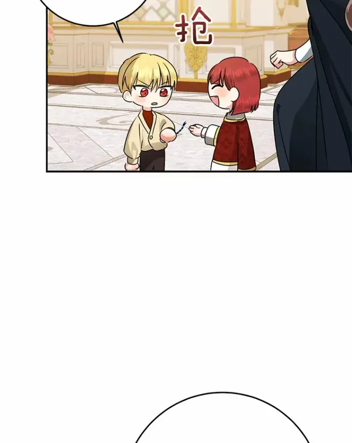 漫画《我的暴君变成小孩儿了》48.物归原主第79张图