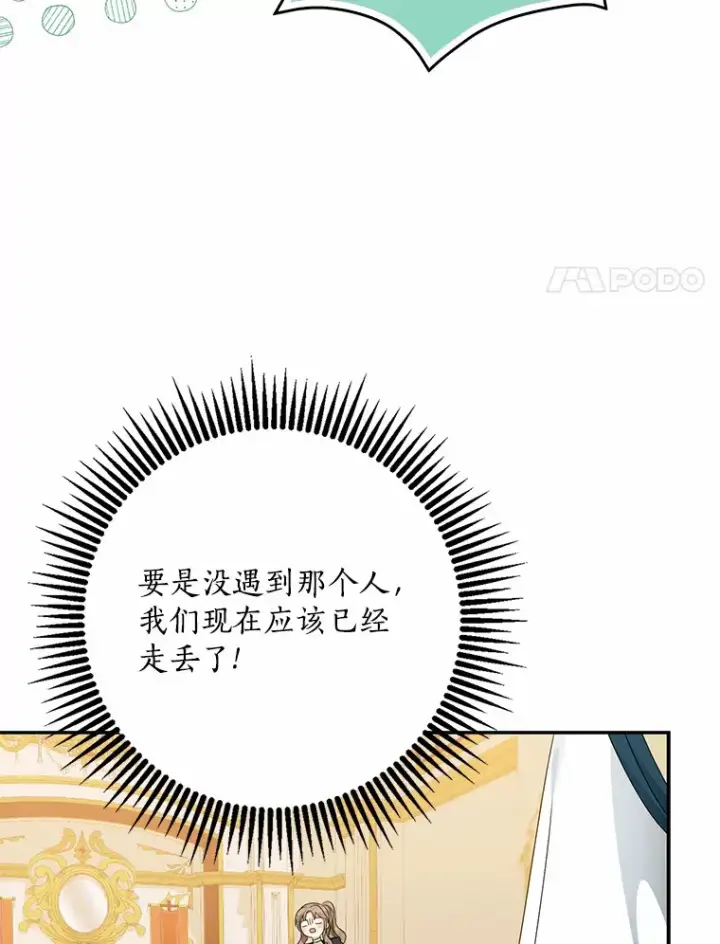 漫画《我的暴君变成小孩儿了》48.物归原主第8张图