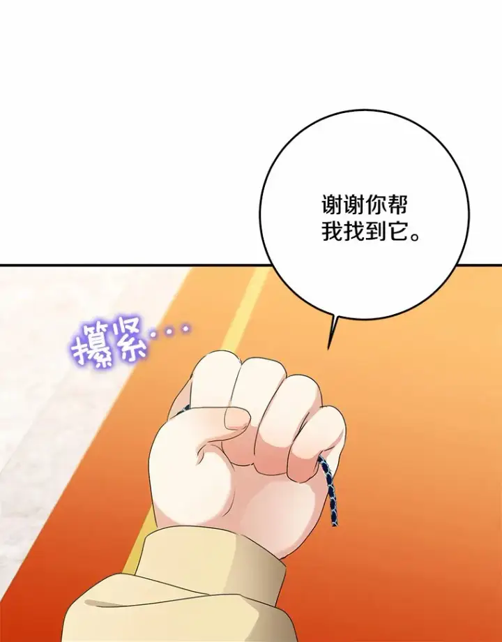 漫画《我的暴君变成小孩儿了》48.物归原主第90张图
