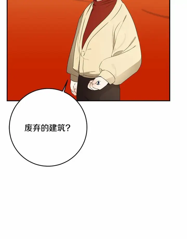 漫画《我的暴君变成小孩儿了》48.物归原主第97张图