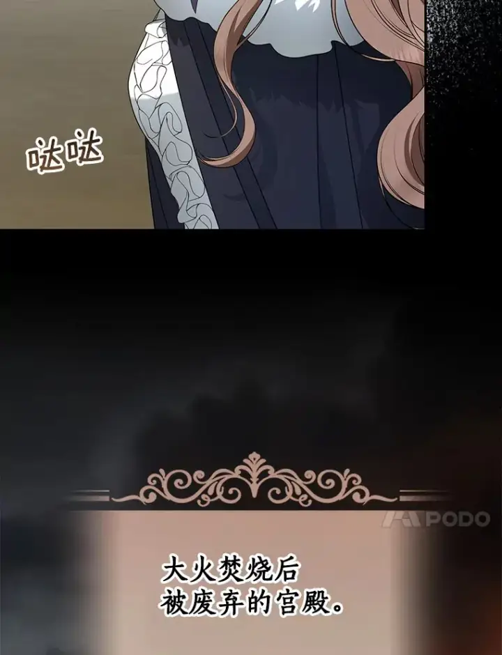漫画《我的暴君变成小孩儿了》50.那一天（2）第10张图