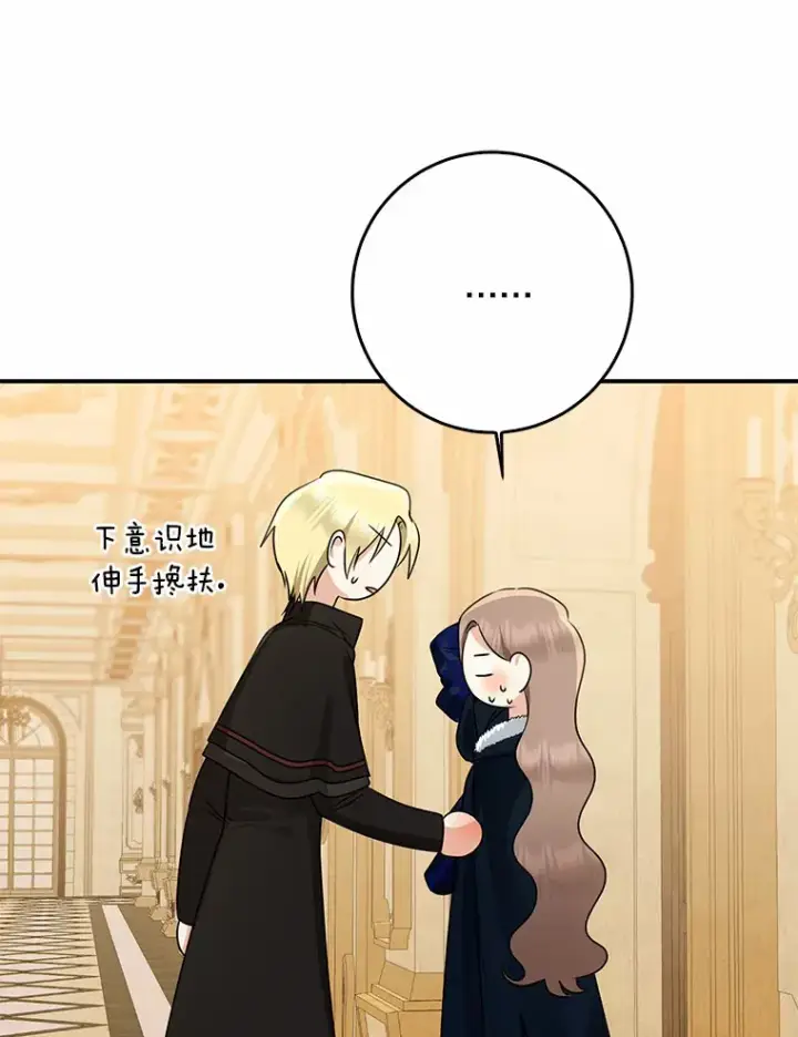漫画《我的暴君变成小孩儿了》50.那一天（2）第104张图