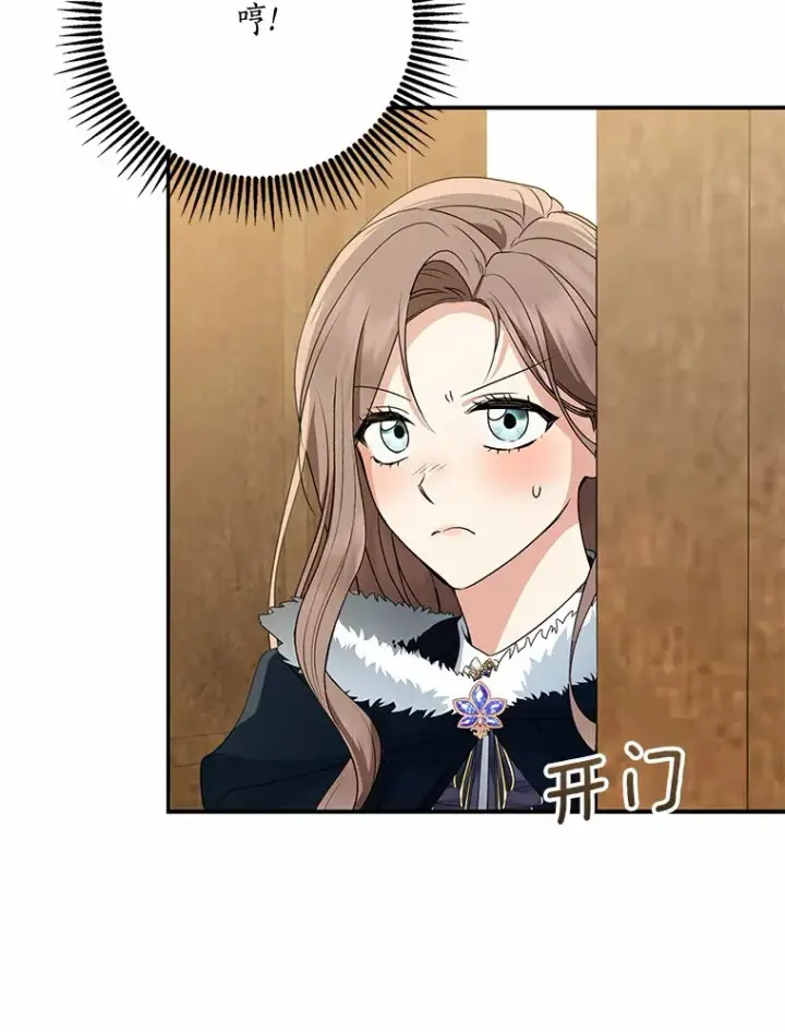 漫画《我的暴君变成小孩儿了》50.那一天（2）第109张图