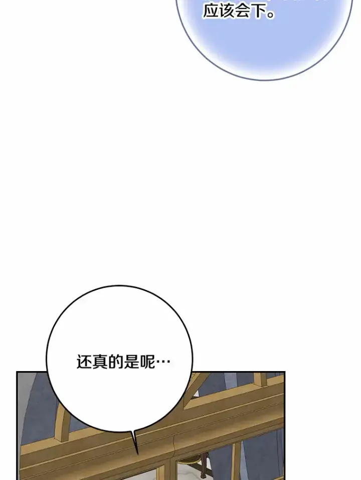 漫画《我的暴君变成小孩儿了》50.那一天（2）第123张图