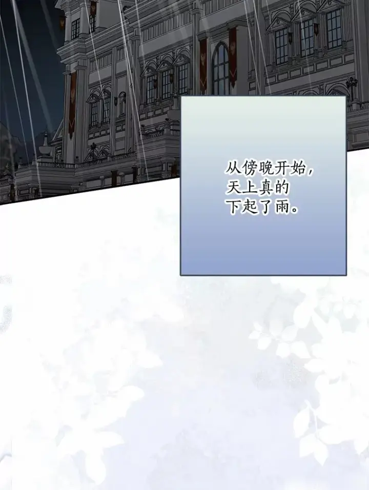 漫画《我的暴君变成小孩儿了》50.那一天（2）第127张图