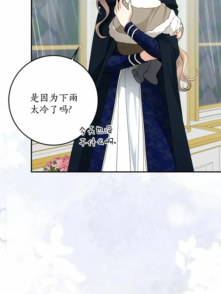 漫画《我的暴君变成小孩儿了》50.那一天（2）第129张图