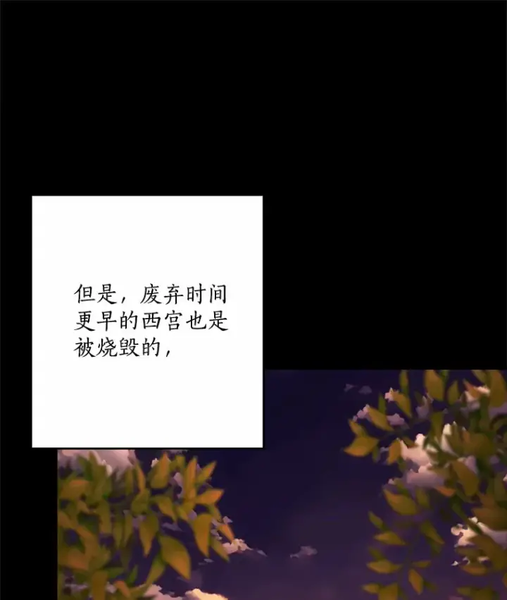 漫画《我的暴君变成小孩儿了》50.那一天（2）第13张图