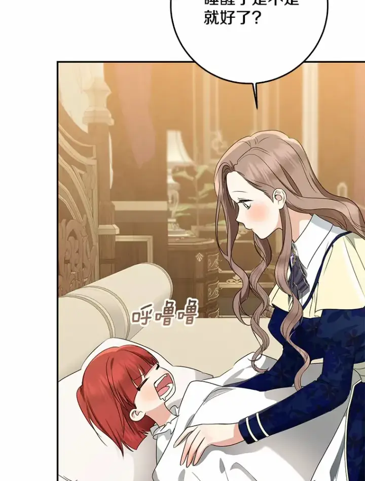 漫画《我的暴君变成小孩儿了》50.那一天（2）第136张图
