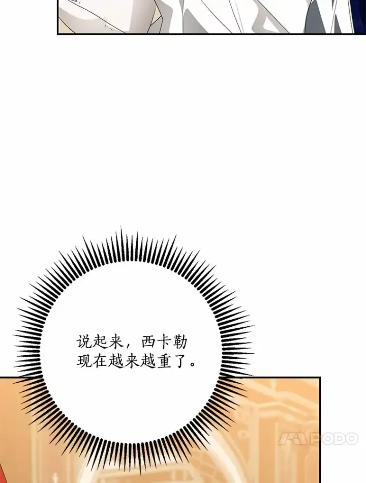 漫画《我的暴君变成小孩儿了》50.那一天（2）第137张图