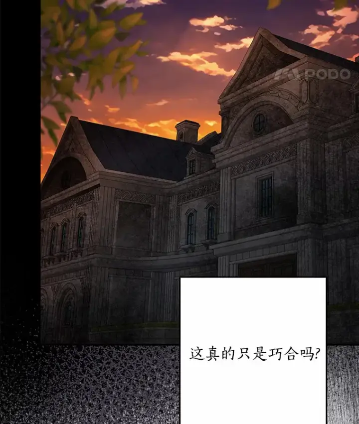 漫画《我的暴君变成小孩儿了》50.那一天（2）第14张图