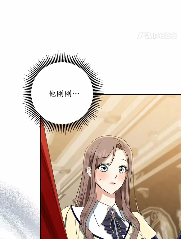 漫画《我的暴君变成小孩儿了》50.那一天（2）第141张图