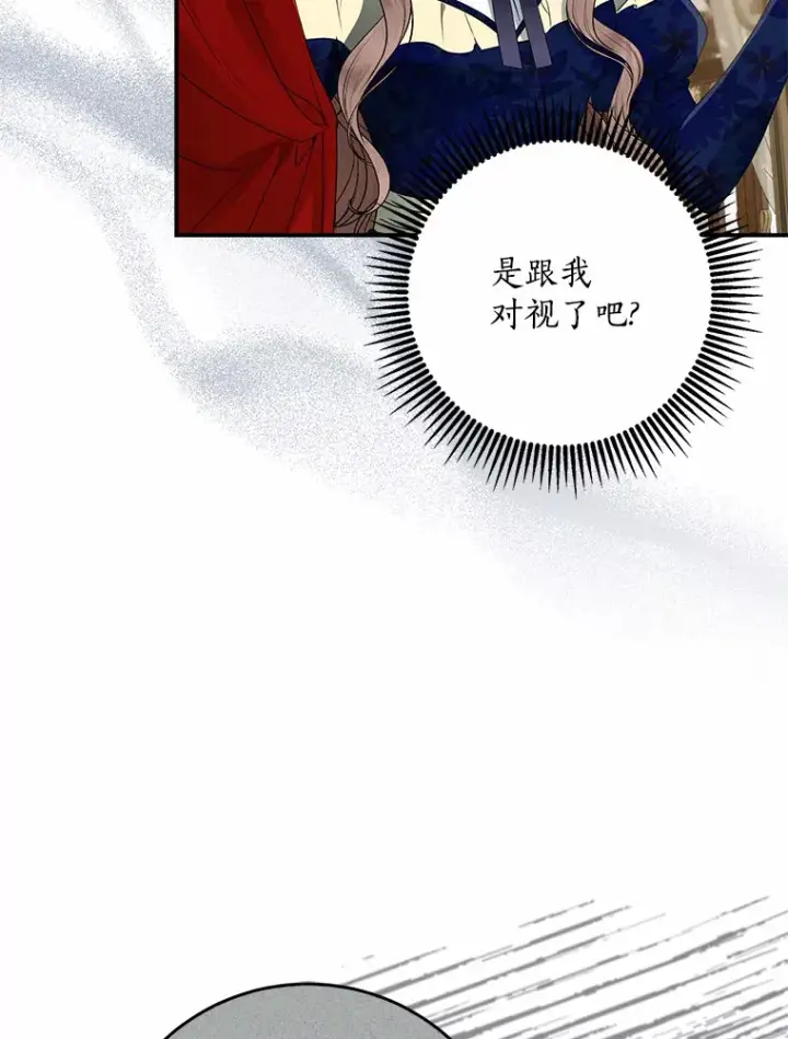 漫画《我的暴君变成小孩儿了》50.那一天（2）第142张图