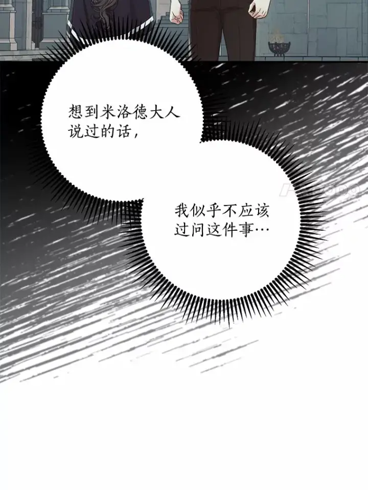 漫画《我的暴君变成小孩儿了》50.那一天（2）第144张图