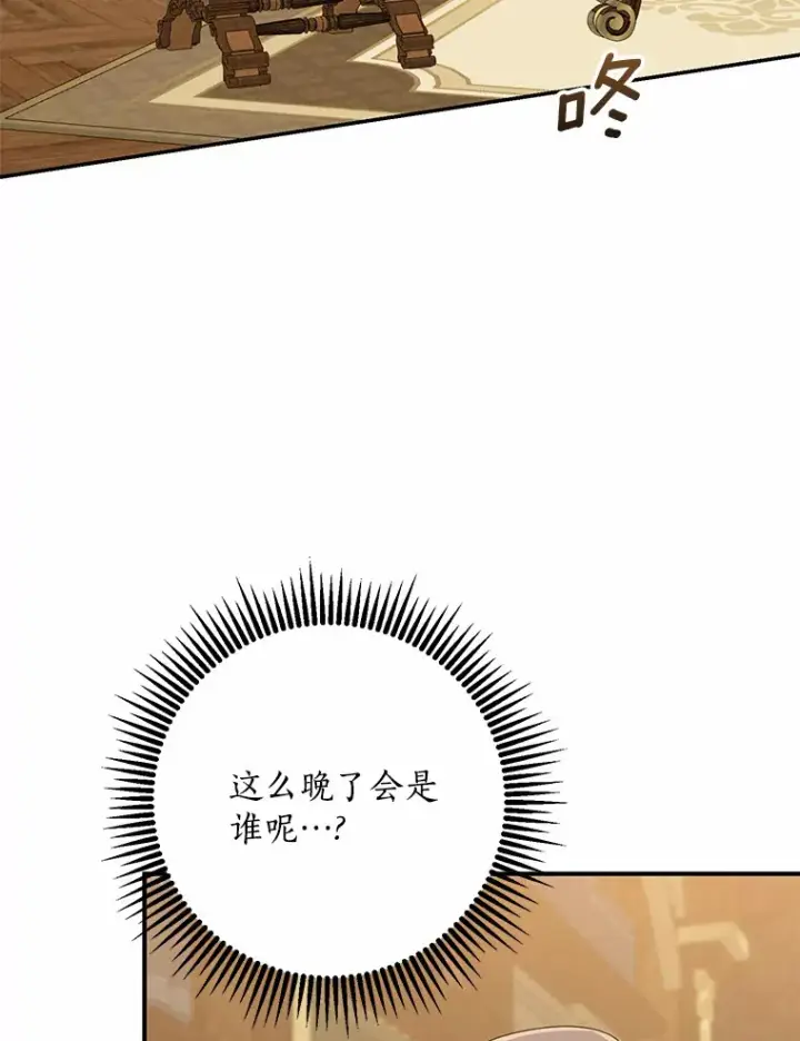 漫画《我的暴君变成小孩儿了》50.那一天（2）第148张图