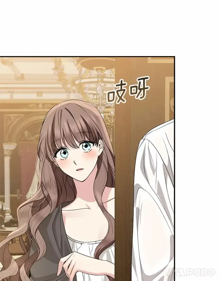 漫画《我的暴君变成小孩儿了》50.那一天（2）第150张图