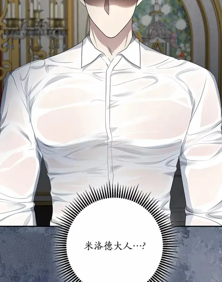 漫画《我的暴君变成小孩儿了》50.那一天（2）第152张图