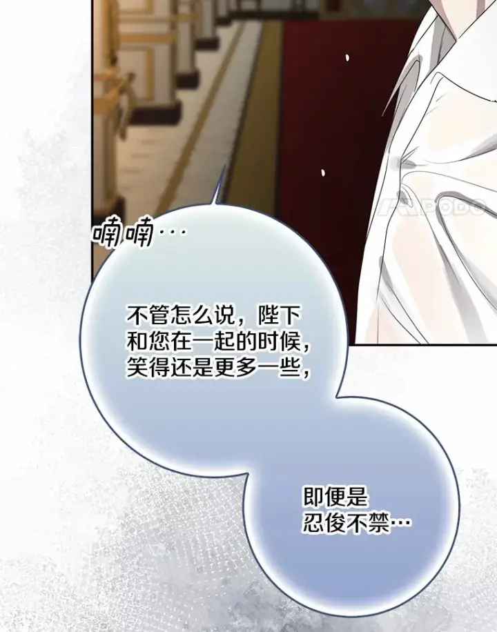 漫画《我的暴君变成小孩儿了》50.那一天（2）第154张图