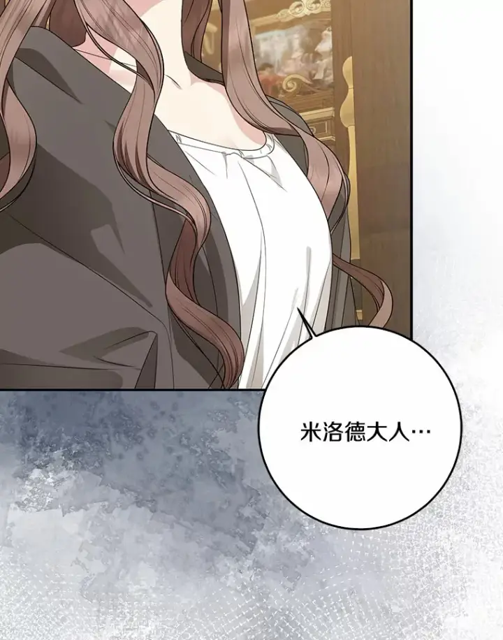 漫画《我的暴君变成小孩儿了》50.那一天（2）第156张图