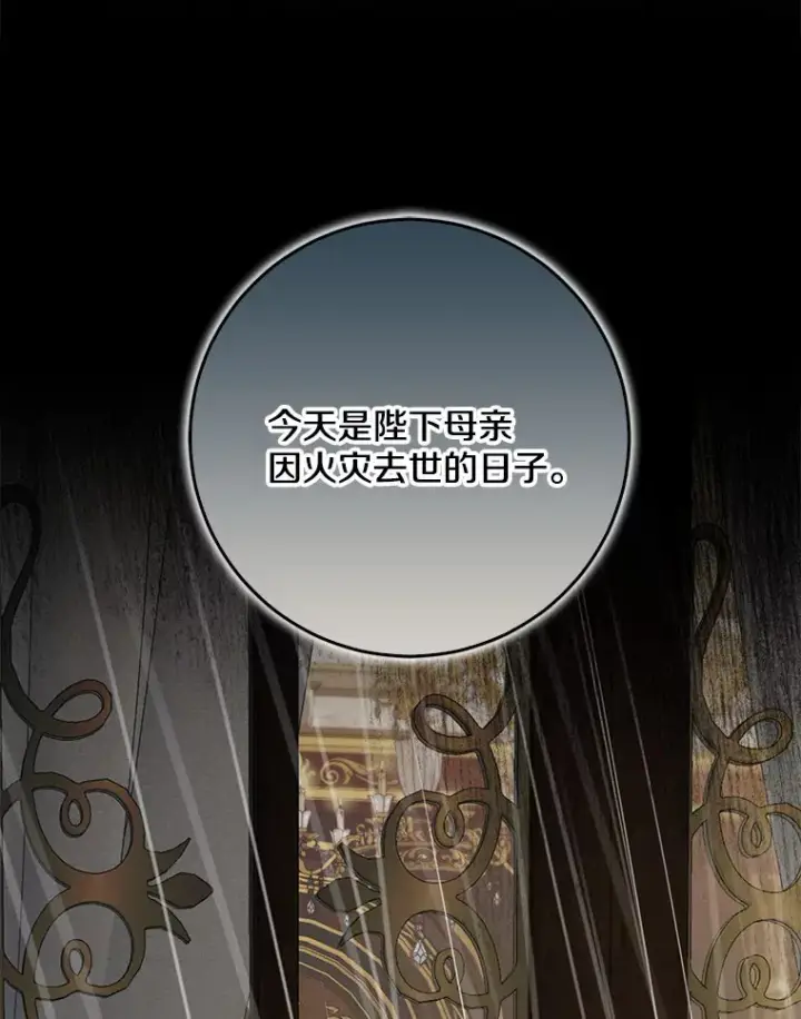 漫画《我的暴君变成小孩儿了》50.那一天（2）第159张图