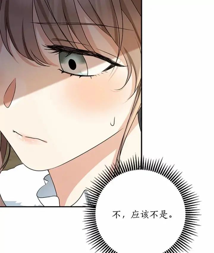 漫画《我的暴君变成小孩儿了》50.那一天（2）第16张图