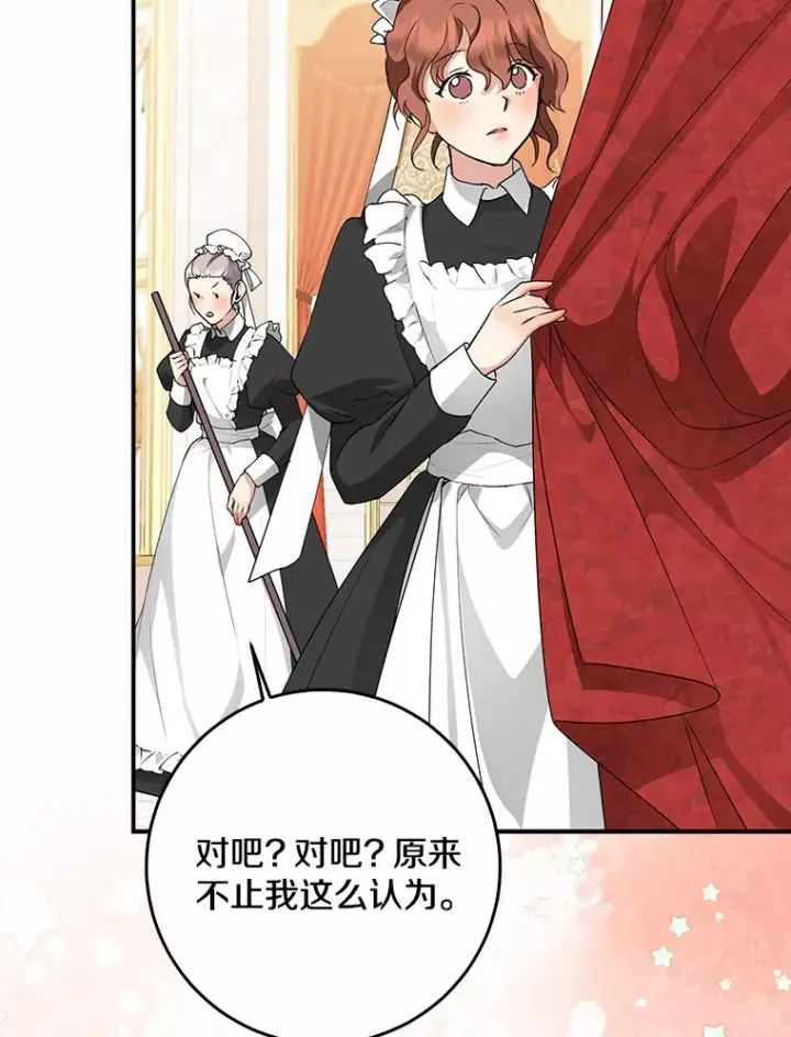 漫画《我的暴君变成小孩儿了》50.那一天（2）第27张图